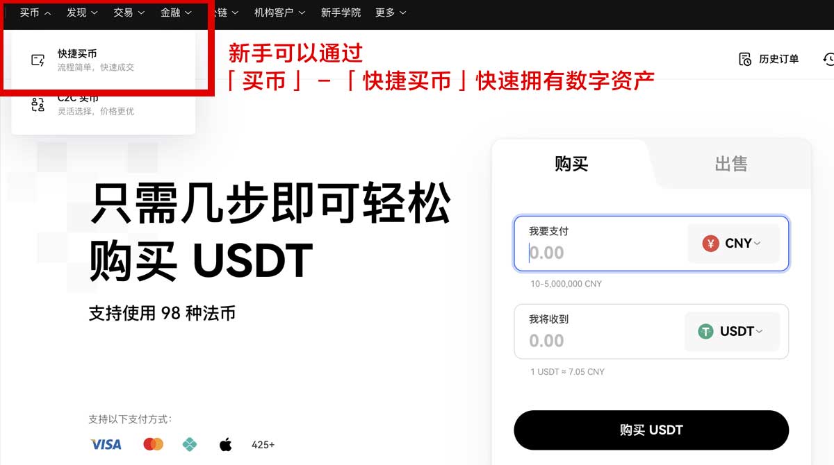 欧 易下载app：安全便捷的数字资产管理工具身份验证流程