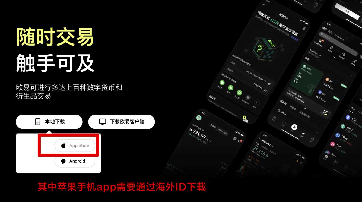 欧 易下载app：安全便捷的数字资产管理工具充值资金方法